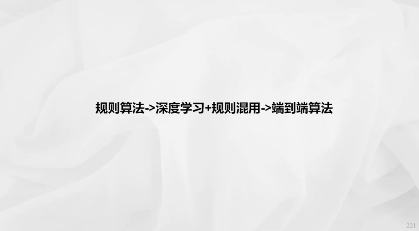 輔助駕駛域控規則算法深度學習及混用端到端算法 | 蓋世大學堂輔助駕駛域控系列知識講解