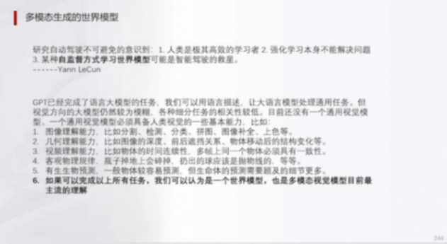 輔助駕駛域控規則算法深度學習及混用端到端算法 | 蓋世大學堂輔助駕駛域控系列知識講解