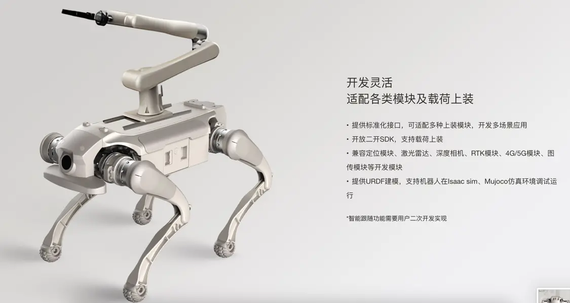 智元機器人官網