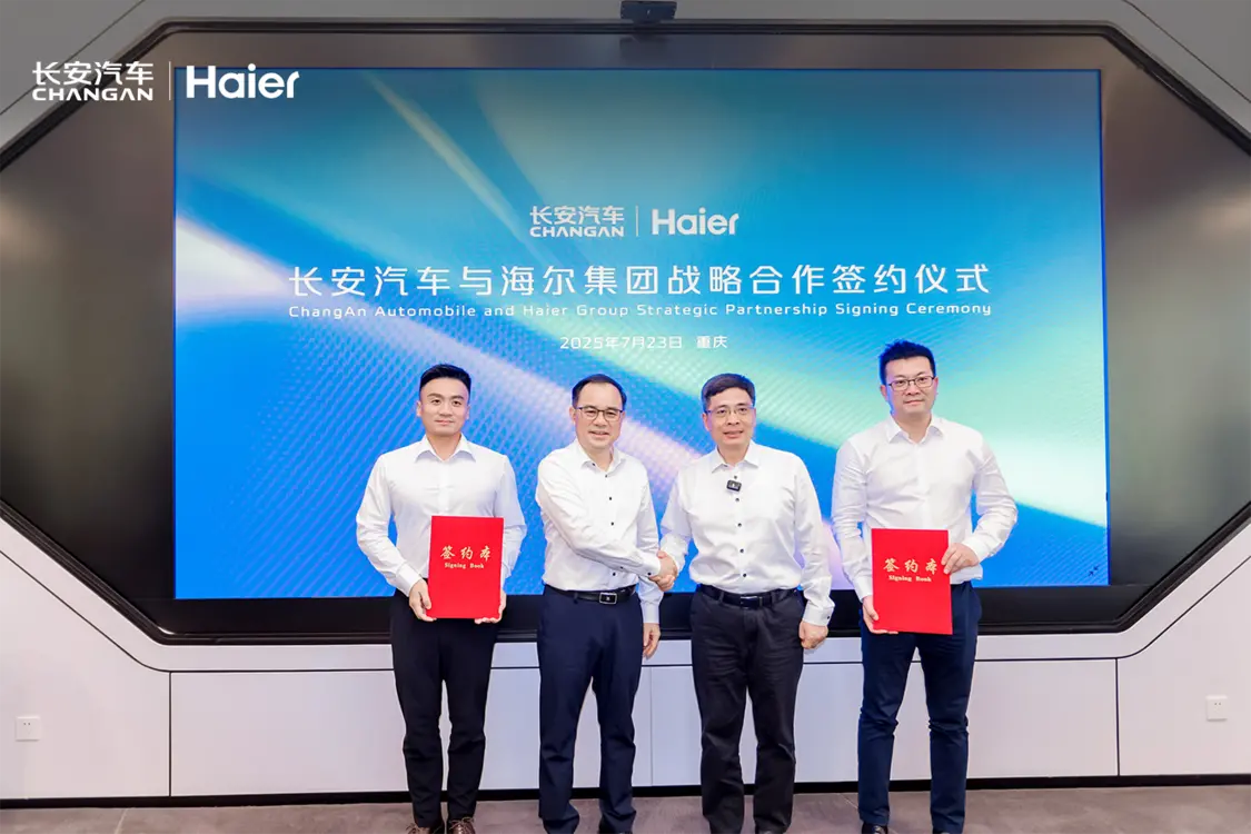長安汽車與海爾集團達成戰略合作 探索&ldquo;人車家&rdquo;生態互聯
