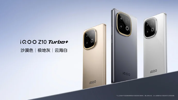 iQOO Z10 Turbo+新機(jī)發(fā)布：搭載天璣9400+旗艦芯 售價(jià)2199元起