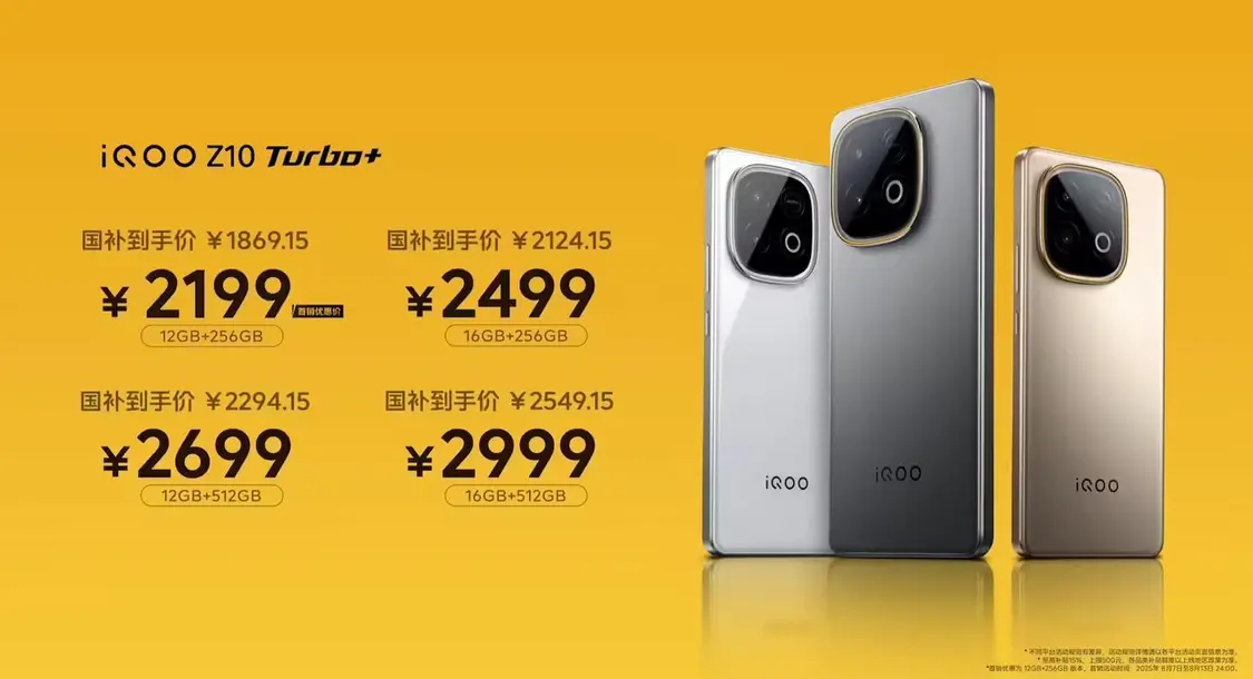 iQOO Z10 Turbo+新機(jī)發(fā)布：搭載天璣9400+旗艦芯 售價(jià)2199元起