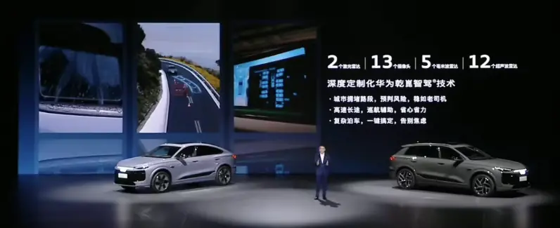 一汽奧迪Q6L e-tron家族上市：深度定制華為乾崑智駕技術(shù) 售價(jià)34.88萬(wàn)起