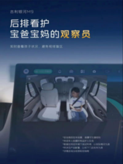 專業測評奪冠背后：銀河M9搭載Eva智能體，重新定義AI座艙交互