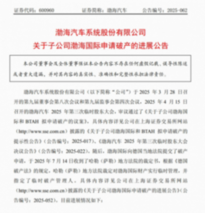 中國汽車零部件供應商，海外業務猛賺？
