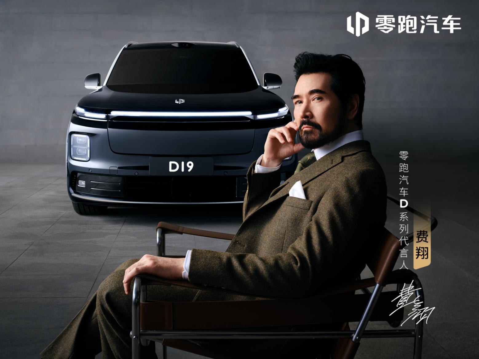 零跑如何沖擊30萬級市場？