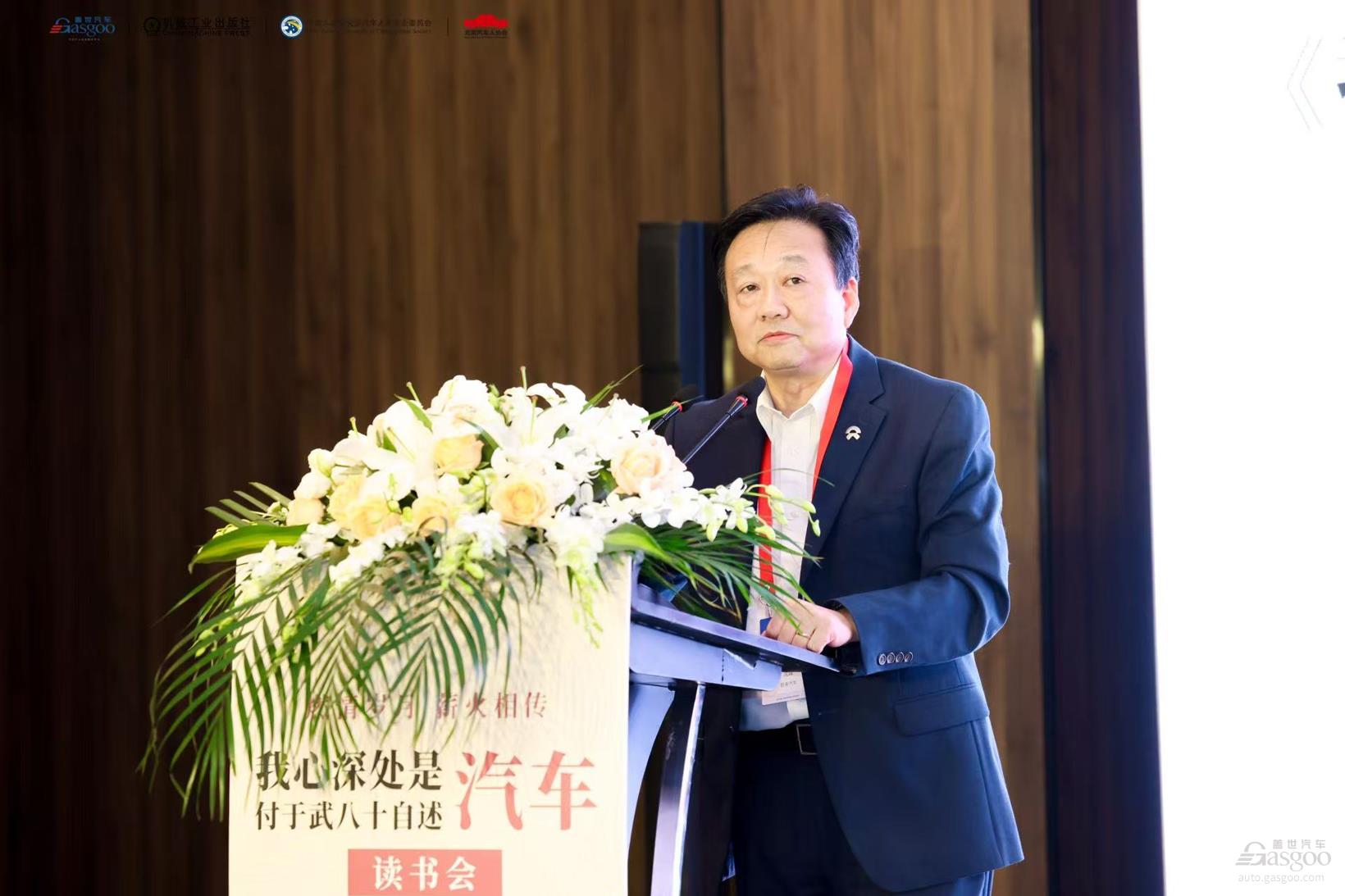 &ldquo;燃情歲月 薪火相傳&rdquo;《我心深處是汽車：付于武八十自述》讀書會隆重舉行