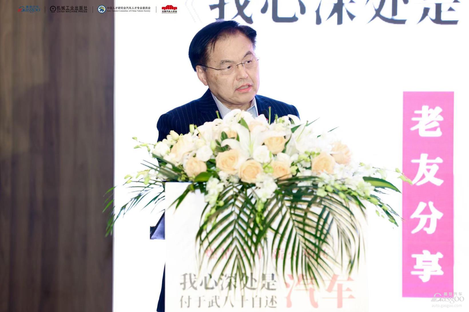 &ldquo;燃情歲月 薪火相傳&rdquo;《我心深處是汽車：付于武八十自述》讀書會隆重舉行