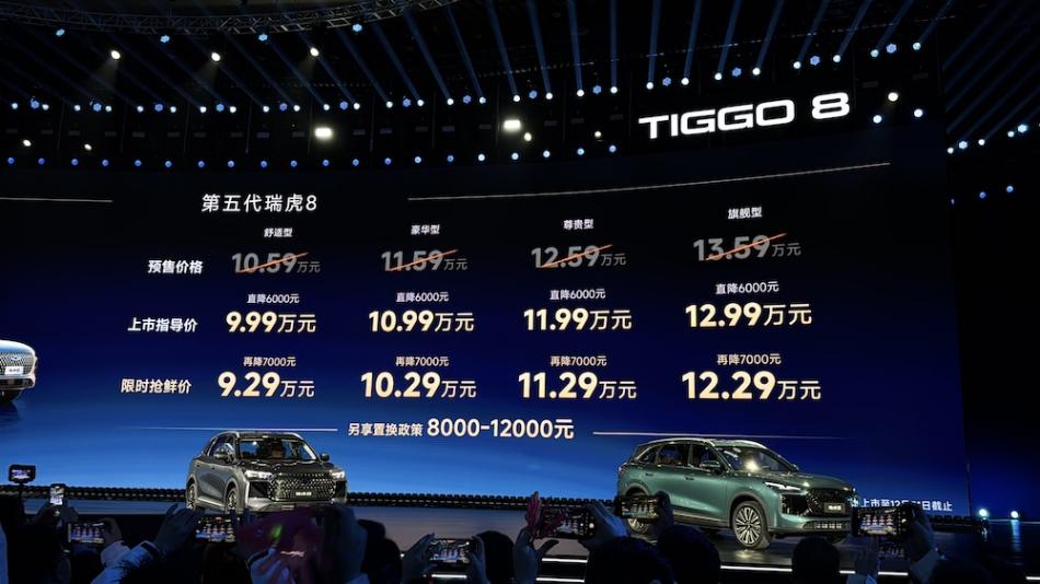 9.29萬(wàn)元起，全新奇瑞瑞虎8上市