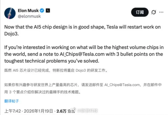 馬斯克宣布特斯拉超算重啟開發 并發布&ldquo;招聘啟事&rdquo;
